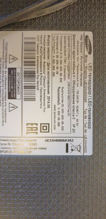 Телевизо Samsung