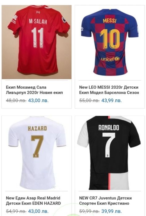Детски Екип Промо Цена Комплект 19/20 деца от 5 до 15г роналдо меси