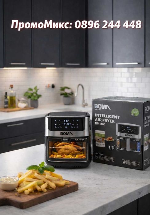 Фритюрник с горещ въздух Boma BM-880 2200W 12л air fryer еър фрайър
