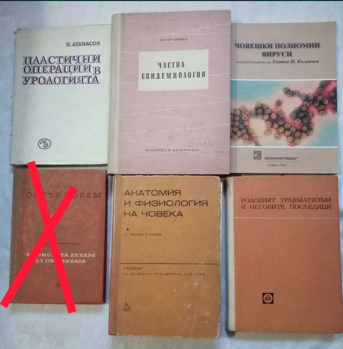 Медицинска литература минус 20 %