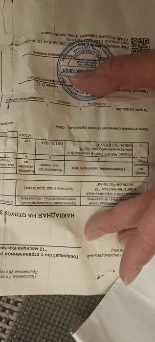 Каркас под ванную 150х70