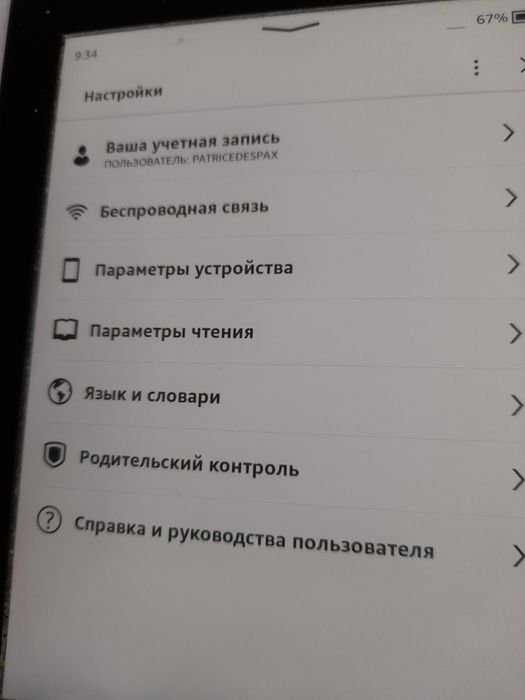 KINDLE  четец на книги