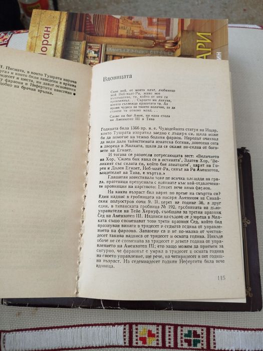 Книги Нефертити и Рамзес