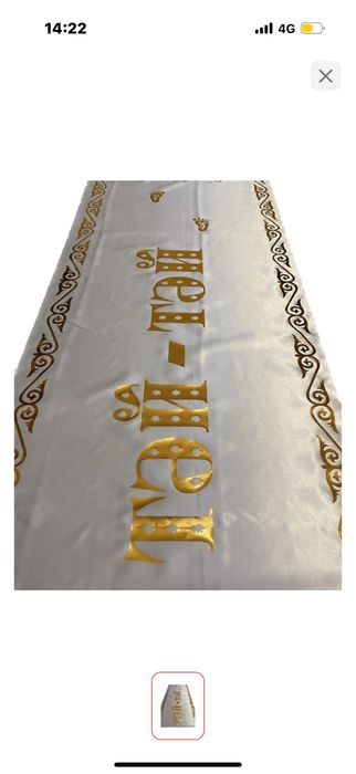 Дорожка на тусау кесу