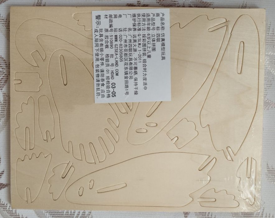 Конструктор из фанеры