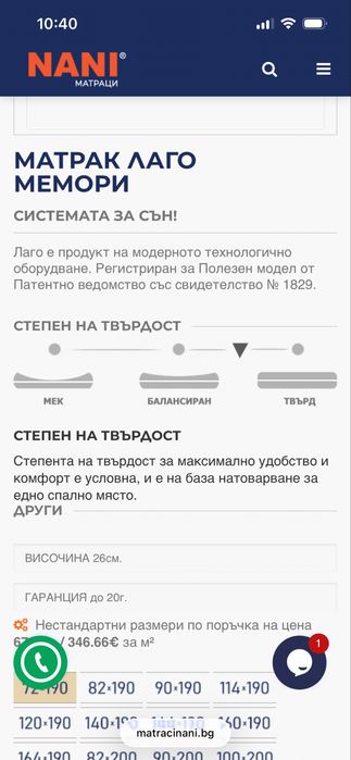 Матрак ,,Лаго мемори “с 20год гаранция!