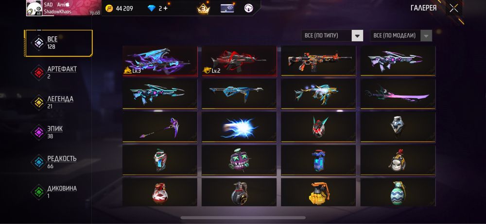 Продам олд аккаунт в фри фаер