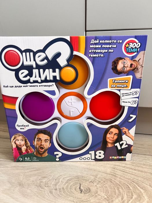 Настолна игра - Още един въпрос