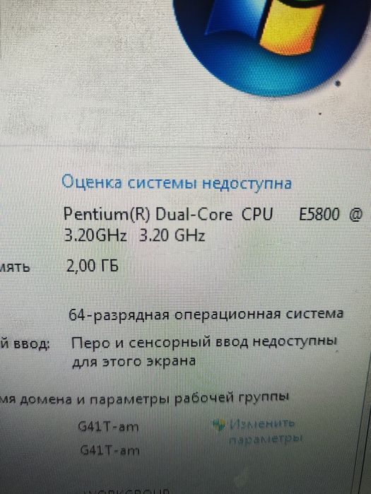 Офисный компьютер