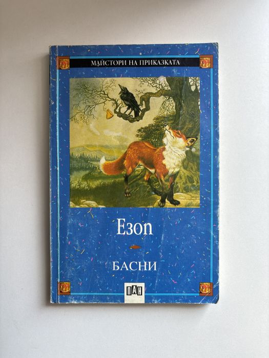 Детски книжки