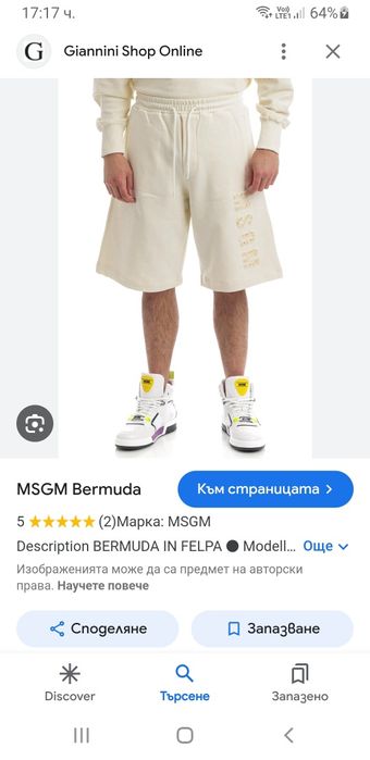 MSGM Milano Made in Italy Cotton/ L НОВО ОРИГИНАЛ Мъжки Къси Панталони