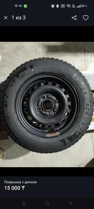 Продам диск с покрышкой