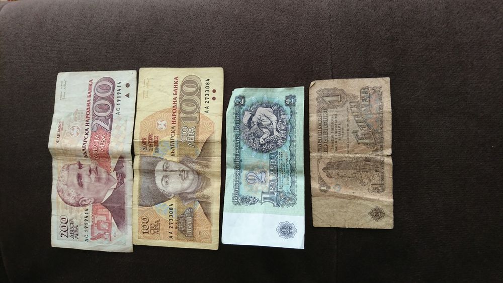 Стари монети и банкноти