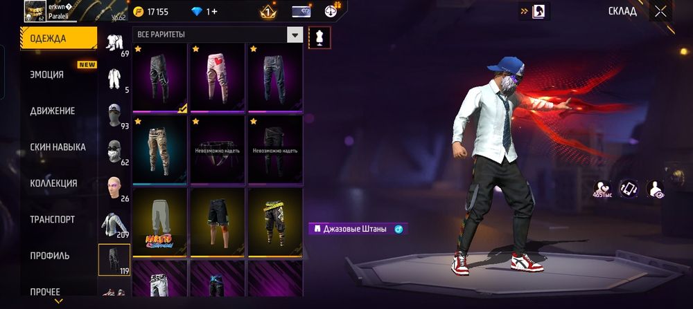 Фф аккаунт сатам