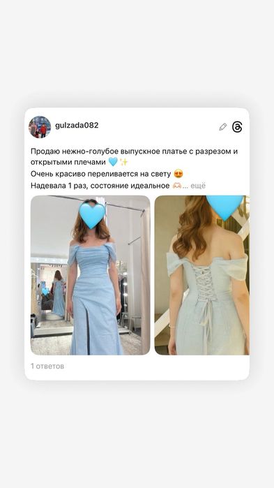 Продаю красивое платье для выпускного!