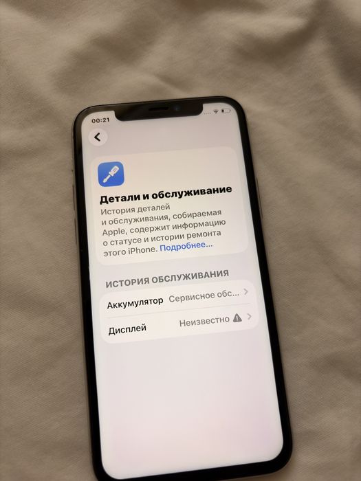 Айфон Iphone 11 pro
