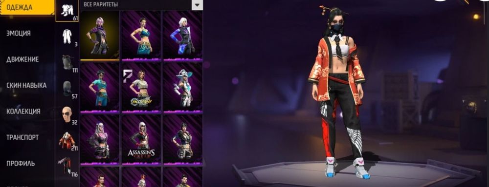 Прокачанный аккаунт в  Free Fire