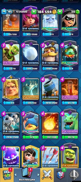 Продам Клеш Рояль аккаунт