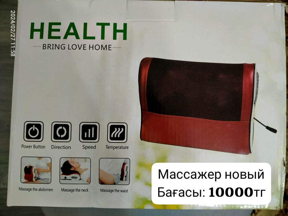 Массажёр сатылады