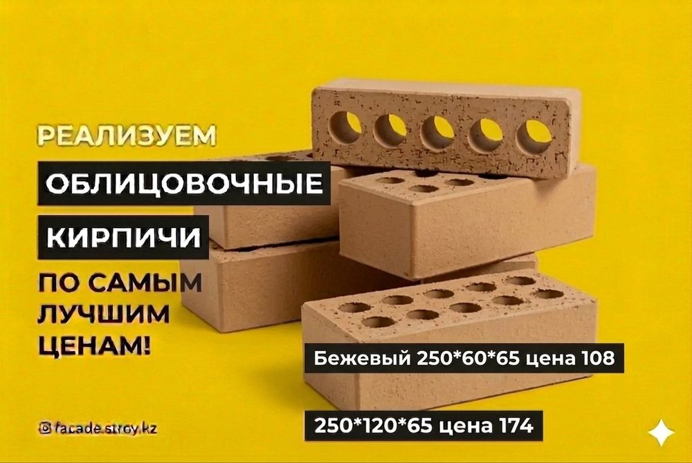 Кирпич для строительства и облицовки. Облицовочный кирпич