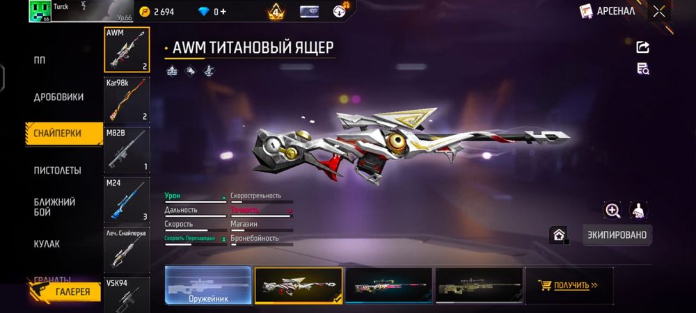 Free Faer Аккаунт