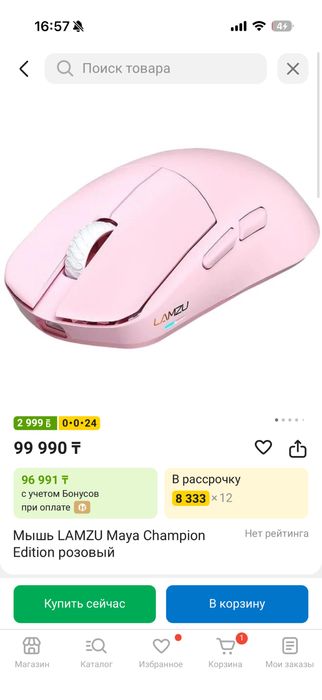 Lamzu maya X игровая мышь