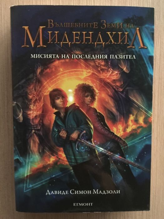 Съвременни романи