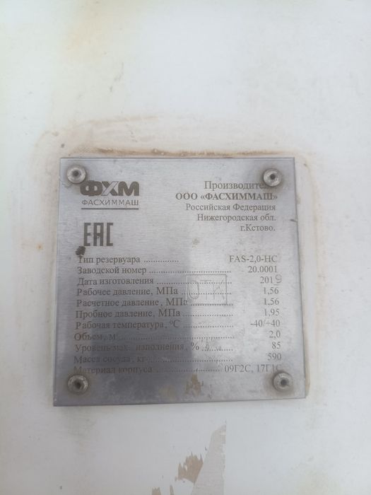 Продам газгольдер