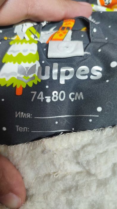 Детский зимний комбинезон