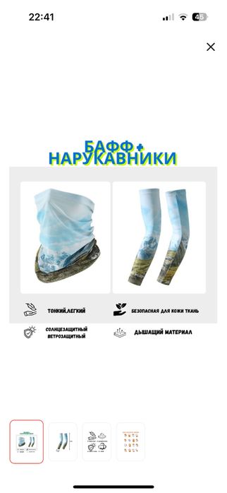 Баффы с различными принтами