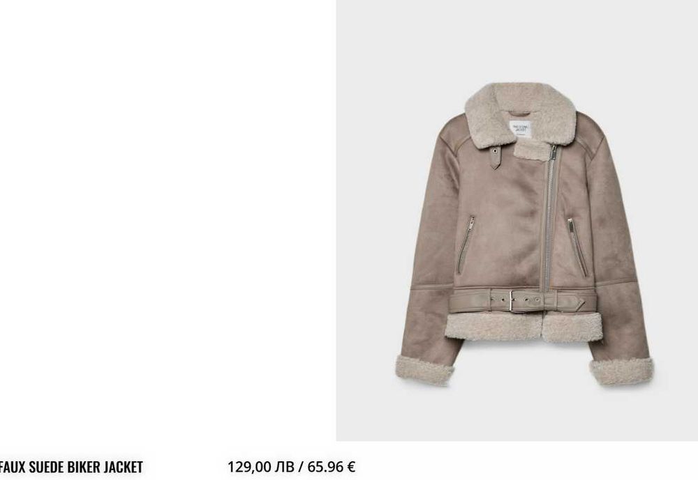 Зимно яке Stradivarius Iconic Jacket