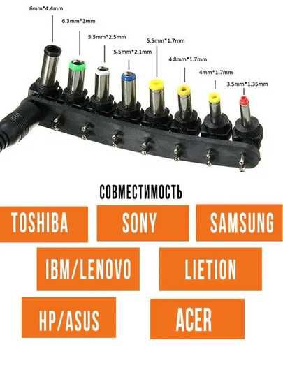 Noutbuk va monitorlar uchun universal zaryadkalar