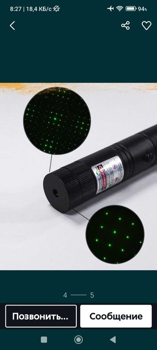 Указка лазерная Laser 303
