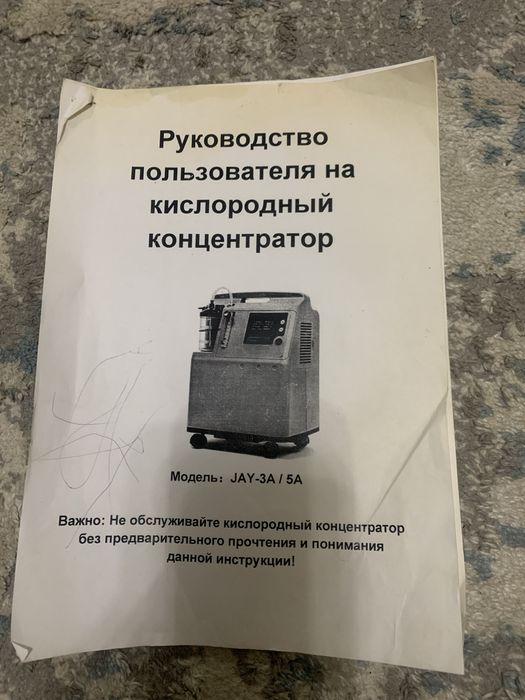 Продам Кислородный концентратор