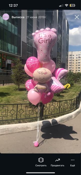 Оформление шарами на выписку