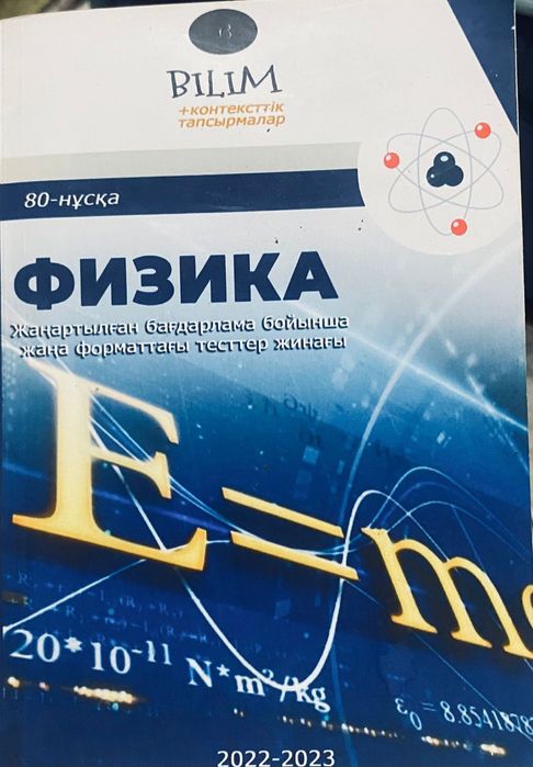 Книги для подготовки ЕНТ