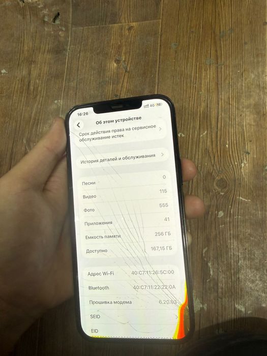 Iphone 12 Pro Max