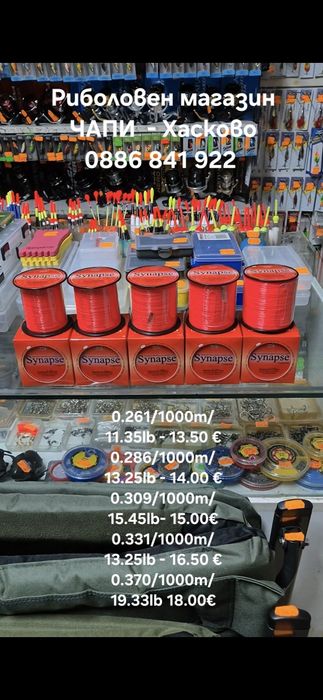 Корда KATRAN Synapse TANGARINE 1000м.