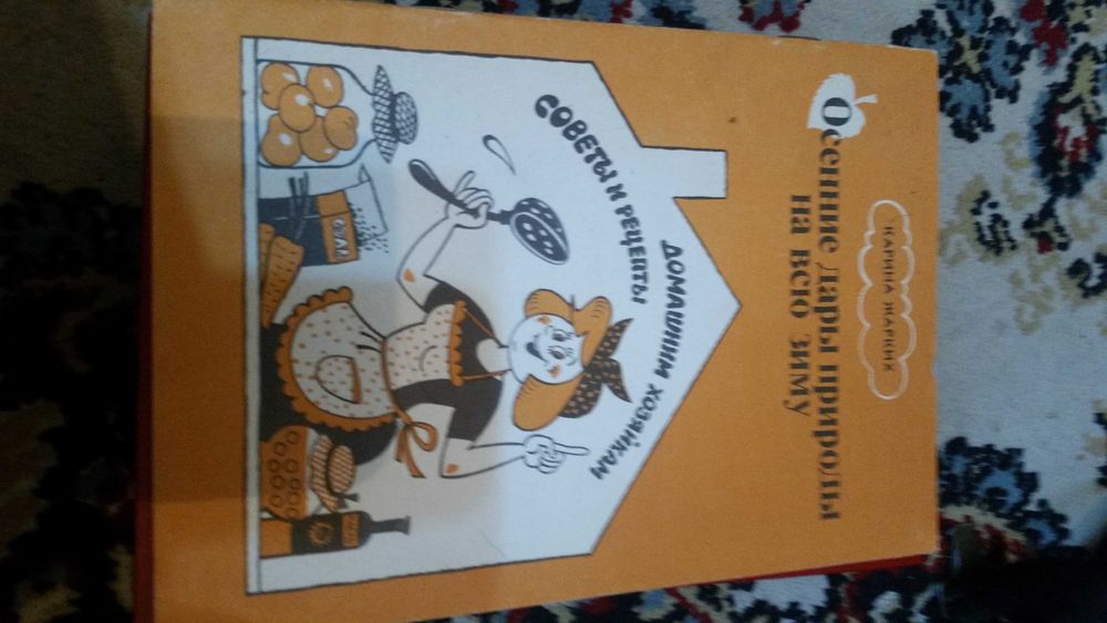 повар книга Салаты и винегреты