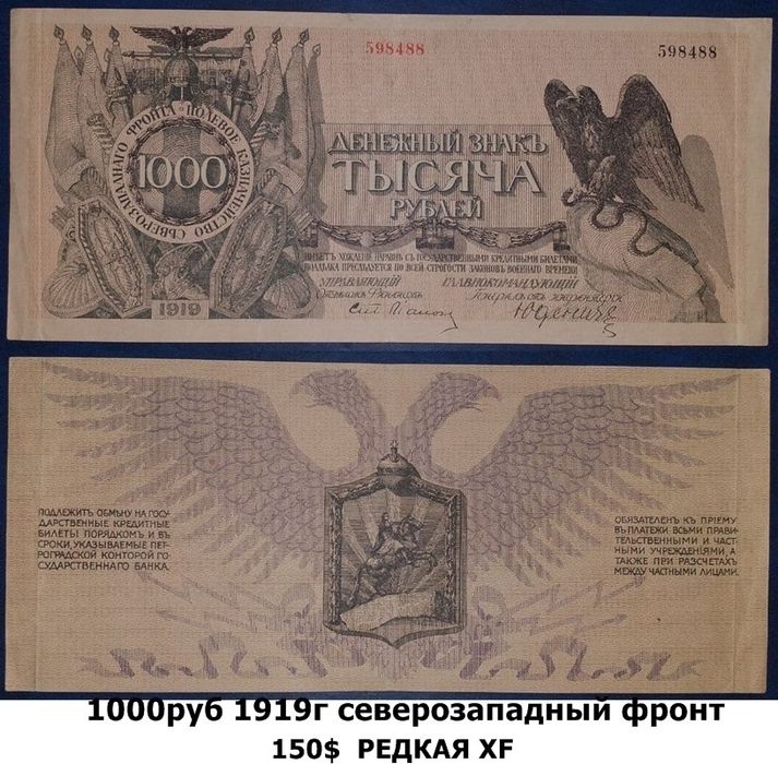 Бумажные Россия и РСФСР.