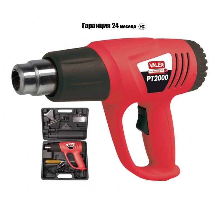Пистолет за топъл въздух Vаlex РТ2000