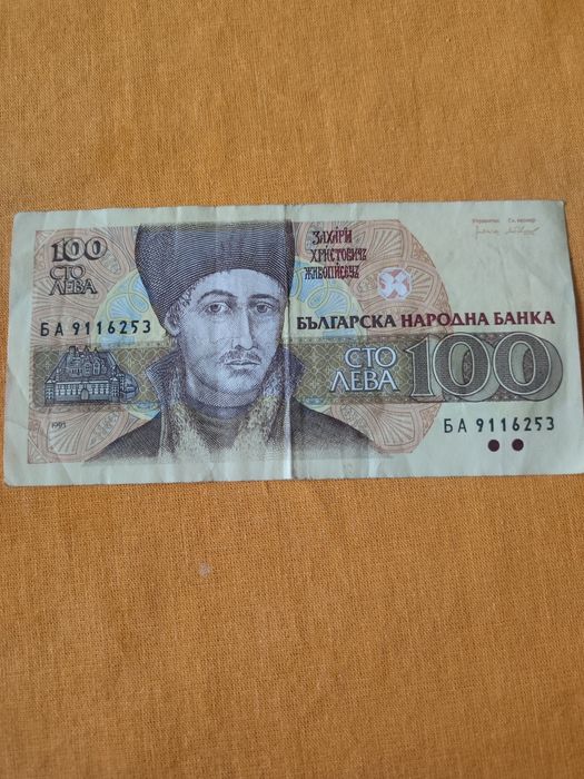 Банкнота от сто лева-1993г.