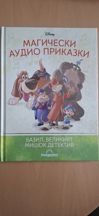 Магически  книжки DeAgostini Disney