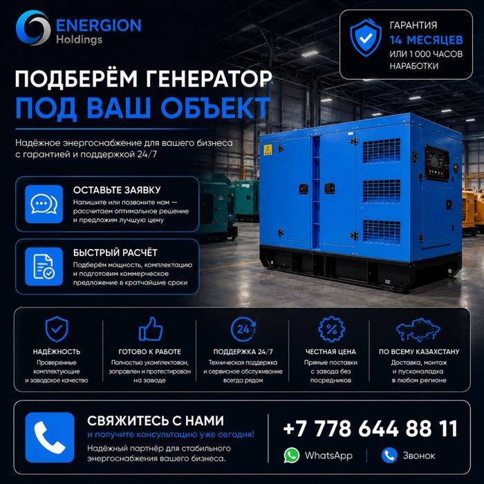 Дизельные генераторы 30-150 кВт