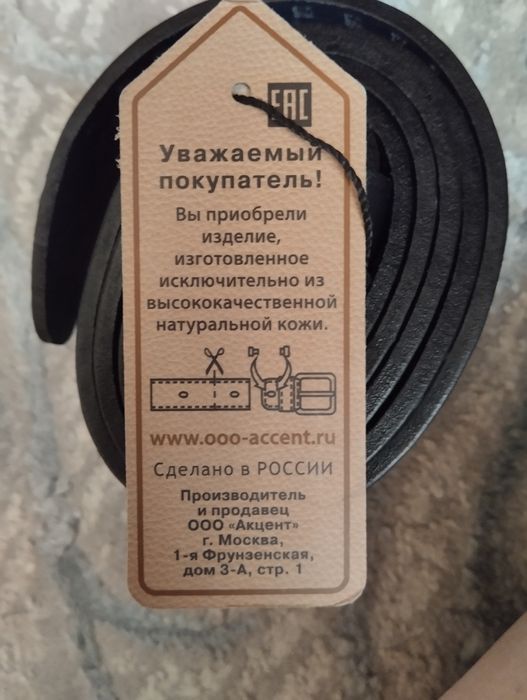 Натуральный кожаный мужской ремень