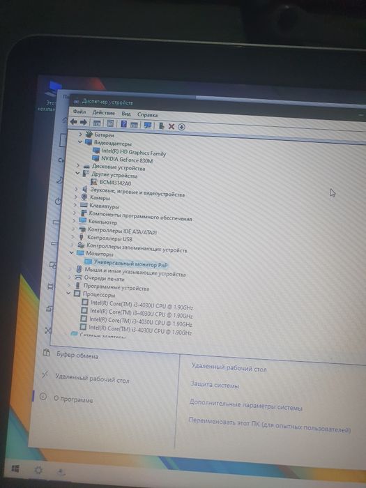 Ноутбук (НР) в хорошем состоянии