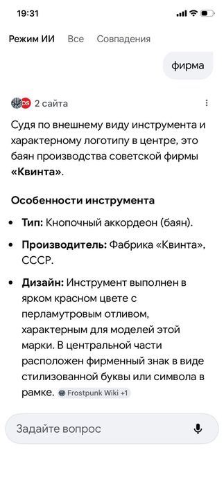 Продам баян в Костанае