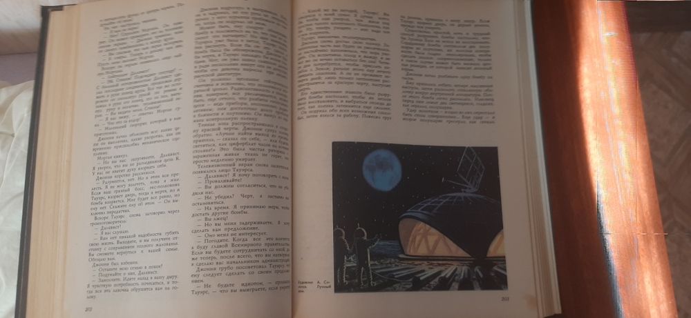 Продам книгу Лунариум