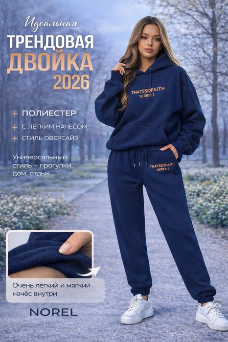 Двойка для женщин