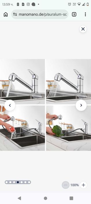 Смесители Auralum